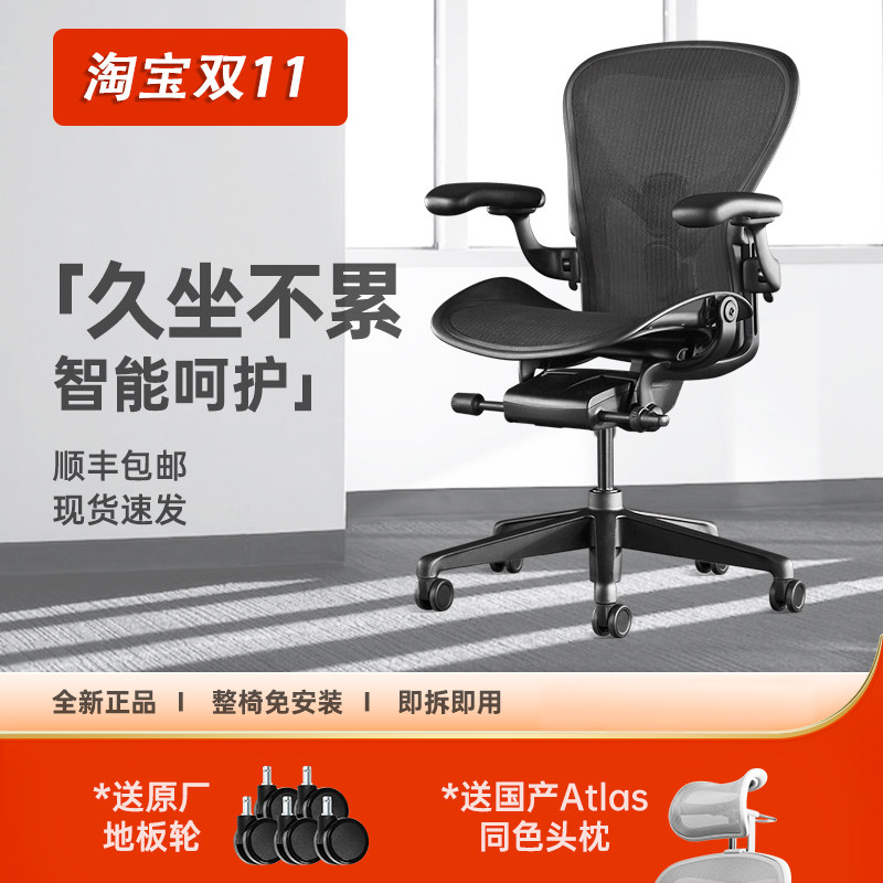 Hermanmiller hermanmiller aeron 2 generation ergonomic chair home computer chair sedentary electric sports chair