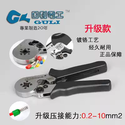 Four-corner self-regulating crimping pliers tube type cold-pressed terminal pliers for multifunctional electrical crimping HSC8 6-4B