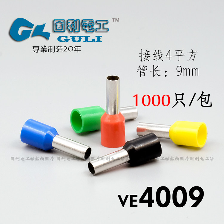 Needle nose VE4009 cold-pressed terminal 4 square European pre-insulated small black clip tube-shaped crimping lug