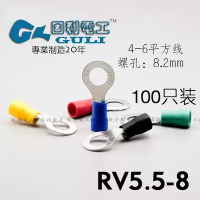 RV5 5-8 round pre-insulated terminal O-type cold-pressed terminal European-style sheathed copper terminal wire ears