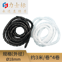 Winding pipe 18mm anti-bite computer rationalizer desktop line-of-line theorizer network wire packet wire-in-line tube data line storage