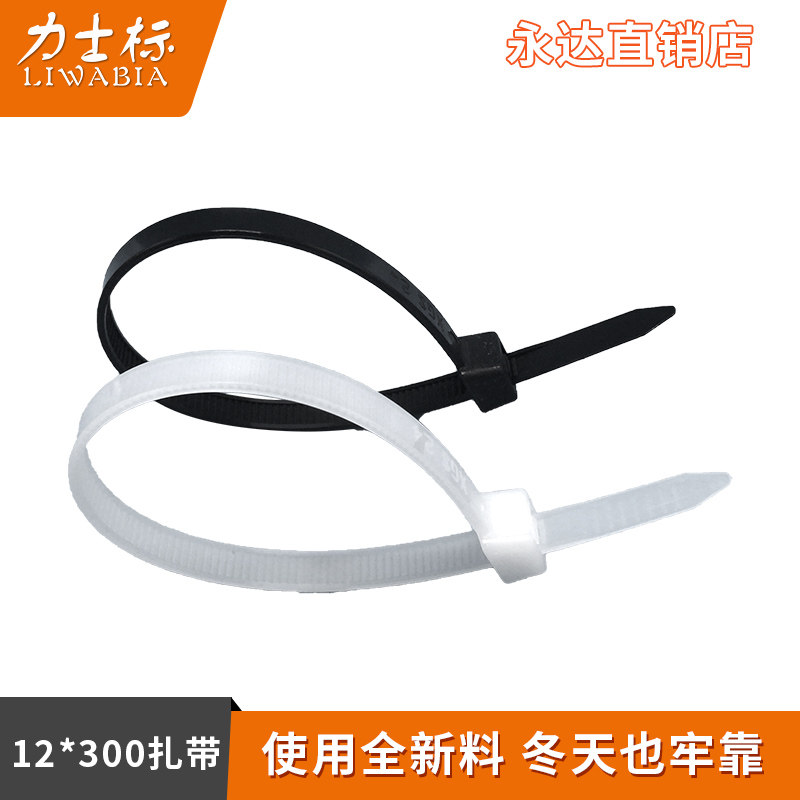 12 * 300 colligation with plastic black white widened thickened self-locked nylon buckle powerful bundle strapping line strap