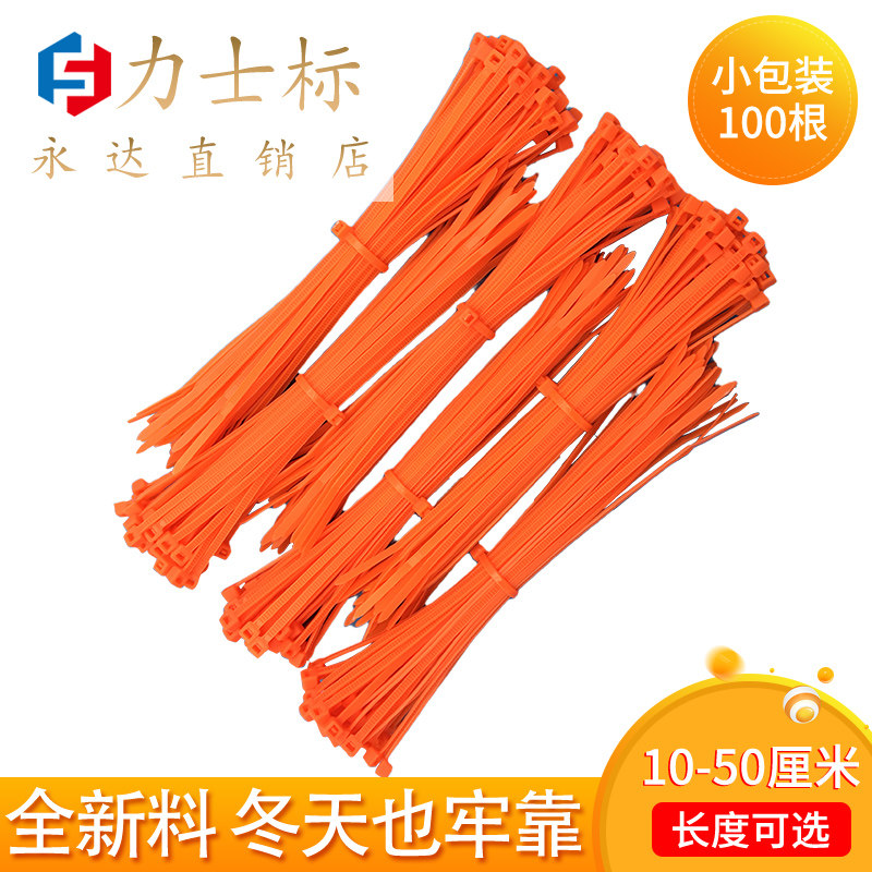 Orange cable tie Plastic cable tie Orange orange cable tie bundle PA66 self-locking nylon cable tie color