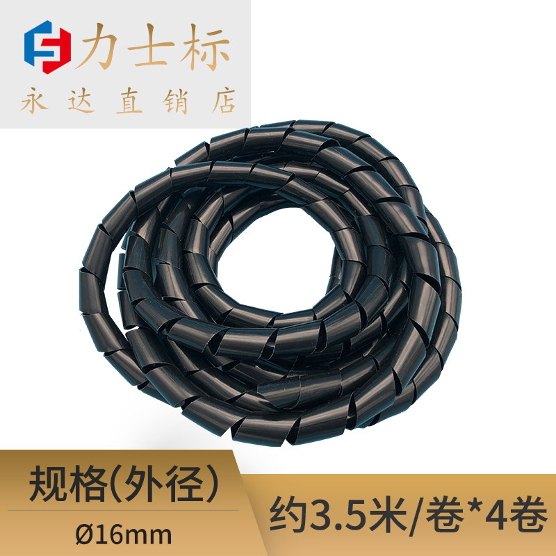 Winding pipe 16mm data line containing anti-biting computer rationalizers desktop rationalizers network route rationalizers line-of-wire wrapping