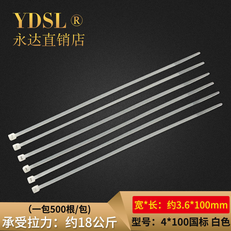 Self-locking nylon cable tie 4*100mm3 6 GB strap Plastic nylon strap White cable tie buckle