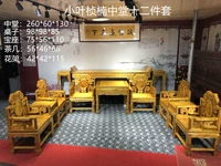 Jinsi Nan Xiaoye 桢 Nan Linh Chi Zhongtang 12 bộ cho trường hợp bàn ngồi xổm trường hợp ngai vàng đồ nội thất cổ điển Ming và Qing - Bộ đồ nội thất nội thất thông minh