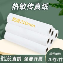 优扬传真纸学生作业无墨热敏纸打印纸喵喵机a4卷纸210X30mm便携式