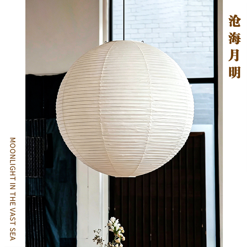 Wabi-Sabi Style Japanese Designer Retro Bedroom Study Clothing Homestay Shop Round Ball Noguchi Isamu Akar Rice Paper Chandelier