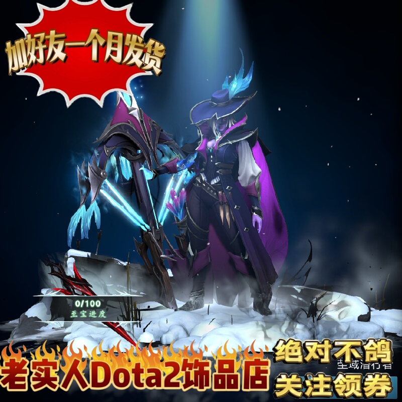 Dota2 Stalker of the Tundra Drow Ranger Arcana 2026 Rare Treasure Black Arcana Van Helsing Dota2 Stalker of the Tundra Drow Ranger Arcana 2026 Rare Treasure Black Arcana Van Helsing