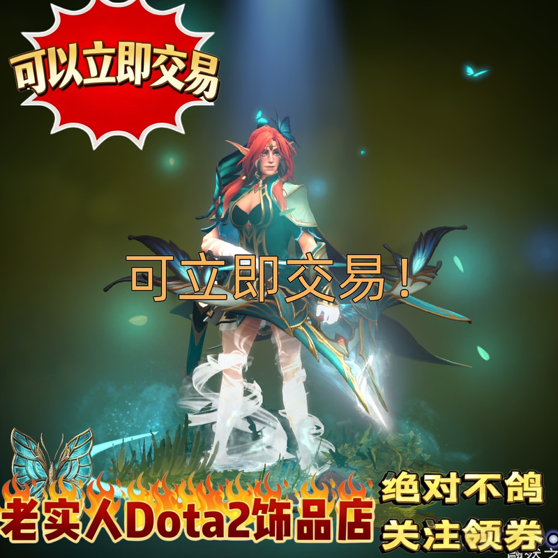 Dota2 Windranger 2024 Winter Treasure Box Windrunner Set Wr with Arcana Dota2 Windranger 2024 Winter Treasure Box Windrunner Set Wr with Arcana