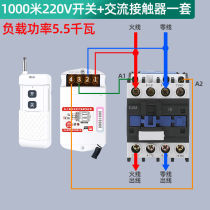 Shepherd Lion Wireless Remote Control Switch 380V220V High Power Remote Water Pump Remote Control Power Switch Controller