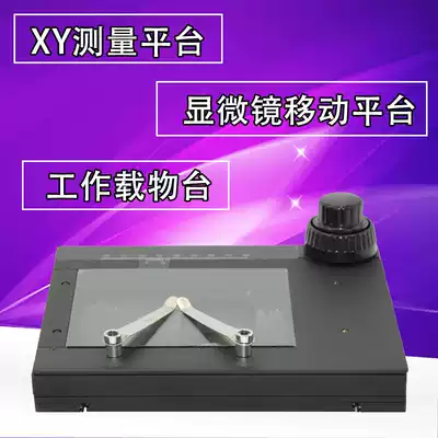 Three-eye microscope Universal mechanical stage Video magnifying glass Test bench XY mobile platform