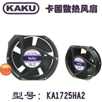 Taiwan Card-solid KA1725HA2 220V KA1725HA1 110V Double ball bearing fan axial blower