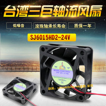 Taiwan Sanju SJ6015HD2 24V power supply small fan 6CM 12V bearing cooling fan 60*60*15