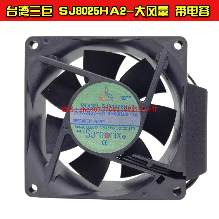 Taiwan's three giant SJ80025HA2 electric capacity large air volume axial fan 80*80*25 220V 0 17A fan