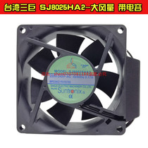 Taiwan Three-giant SJ80025HA2 capacitive large air flow fan 80 * 80 25220 V 25220 V 17A 0 17A