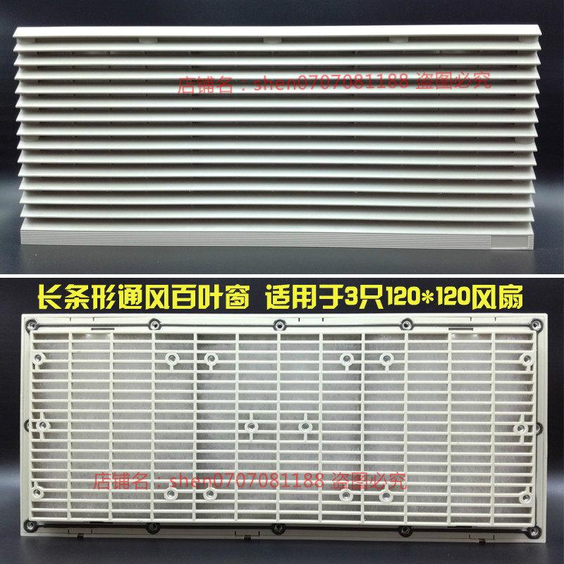 Control cabinet electric box exhaust fan cooling shutter rectangular dustproof net cover ventilation filter group ZL807