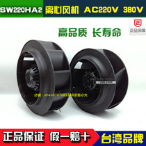 Three giant vortex circulation fan SW220HA2 HA3 220V 380V vortex fan centrifugal fan