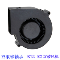 Taiwan Sanju SJ9733HD1 12v 24v double ball bearing centrifugal blower turbine fan