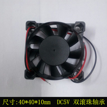 Small axial heat dissipation fan 40 * 40 10MM 10MM 5V 4 cm 4 cm ball bearing DC cooling blower