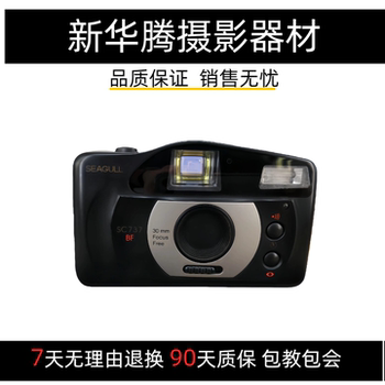 Introduction to seagull point-and-shoot camera retro collection travel photography Introduction to seagull point-and-shoot camera retro collection travel photography