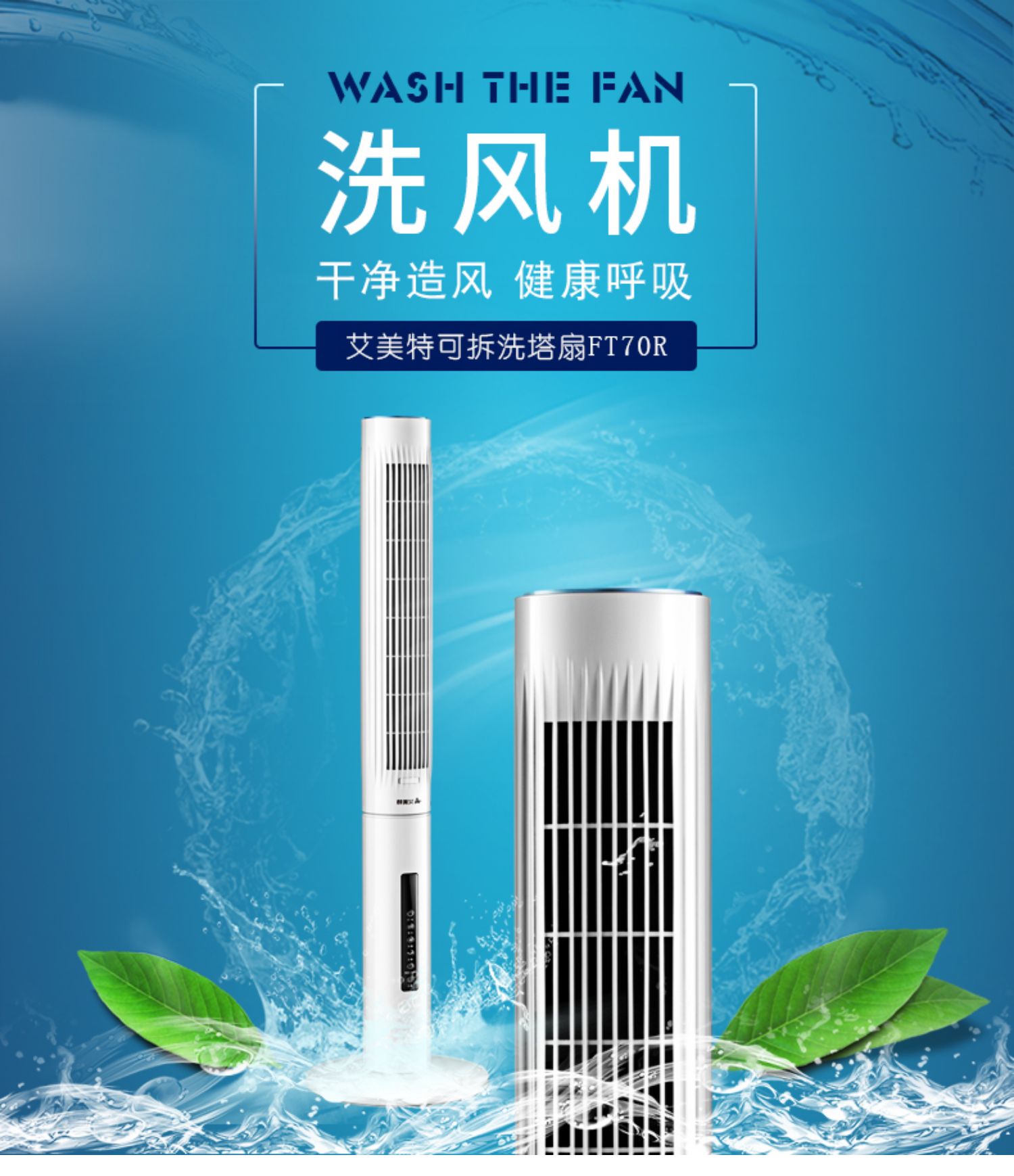 quạt mini Quạt tháp Emmett nhà sàn quạt lá FT70R điều khiển từ xa im lặng quạt dọc cửa hàng chính thức - Quạt điện quạt sạc