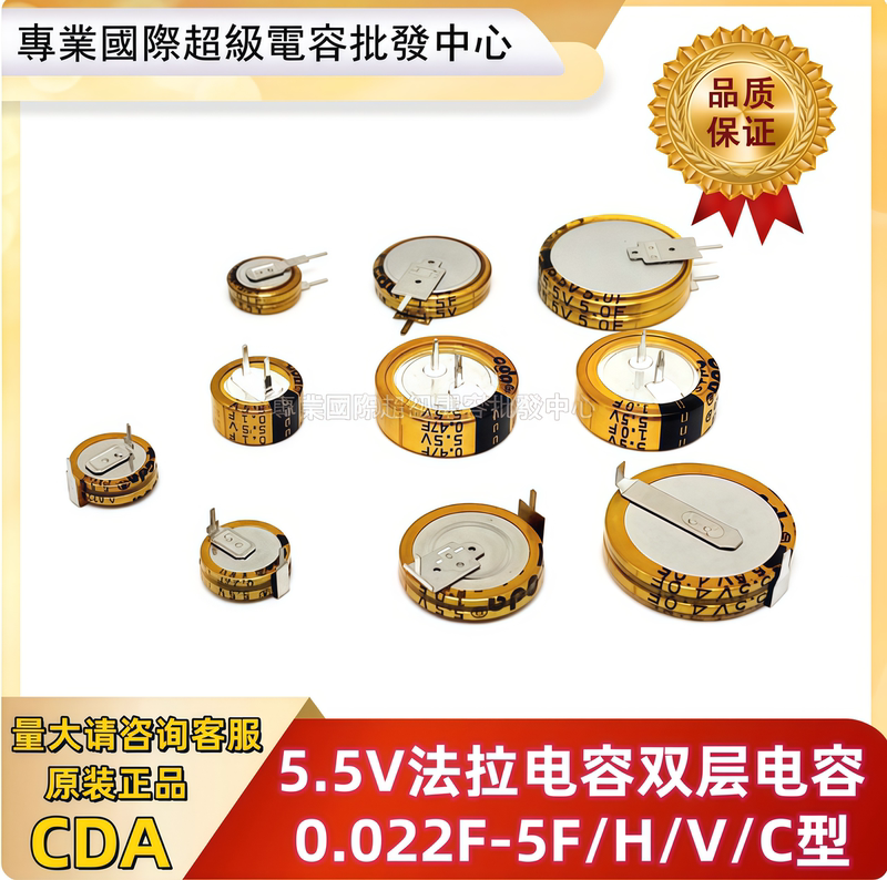 Super Farad Capacitor 5.5V 0.1F 0.22F 0.33F 0.47F 0.68F 1F 1.5F 4F 5F Super Farad Capacitor 5.5V 0.1F 0.22F 0.33F 0.47F 0.68F 1F 1.5F 4F 5F