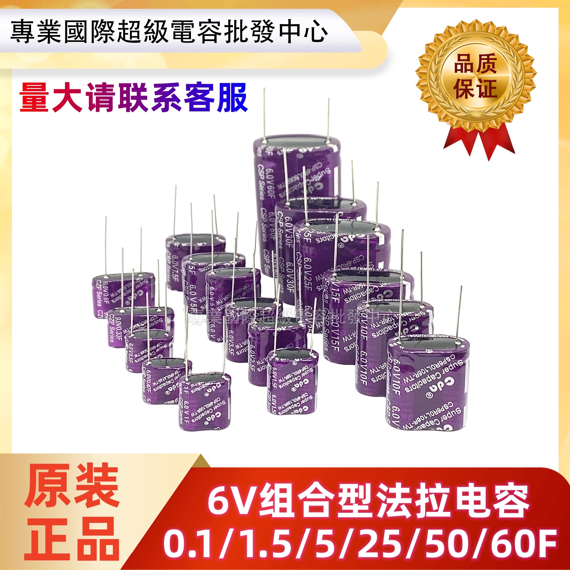 超级法拉电容 6.0V0.1F 1F 1.5F 5F 7.5F 10F 50F 6V电容组合型