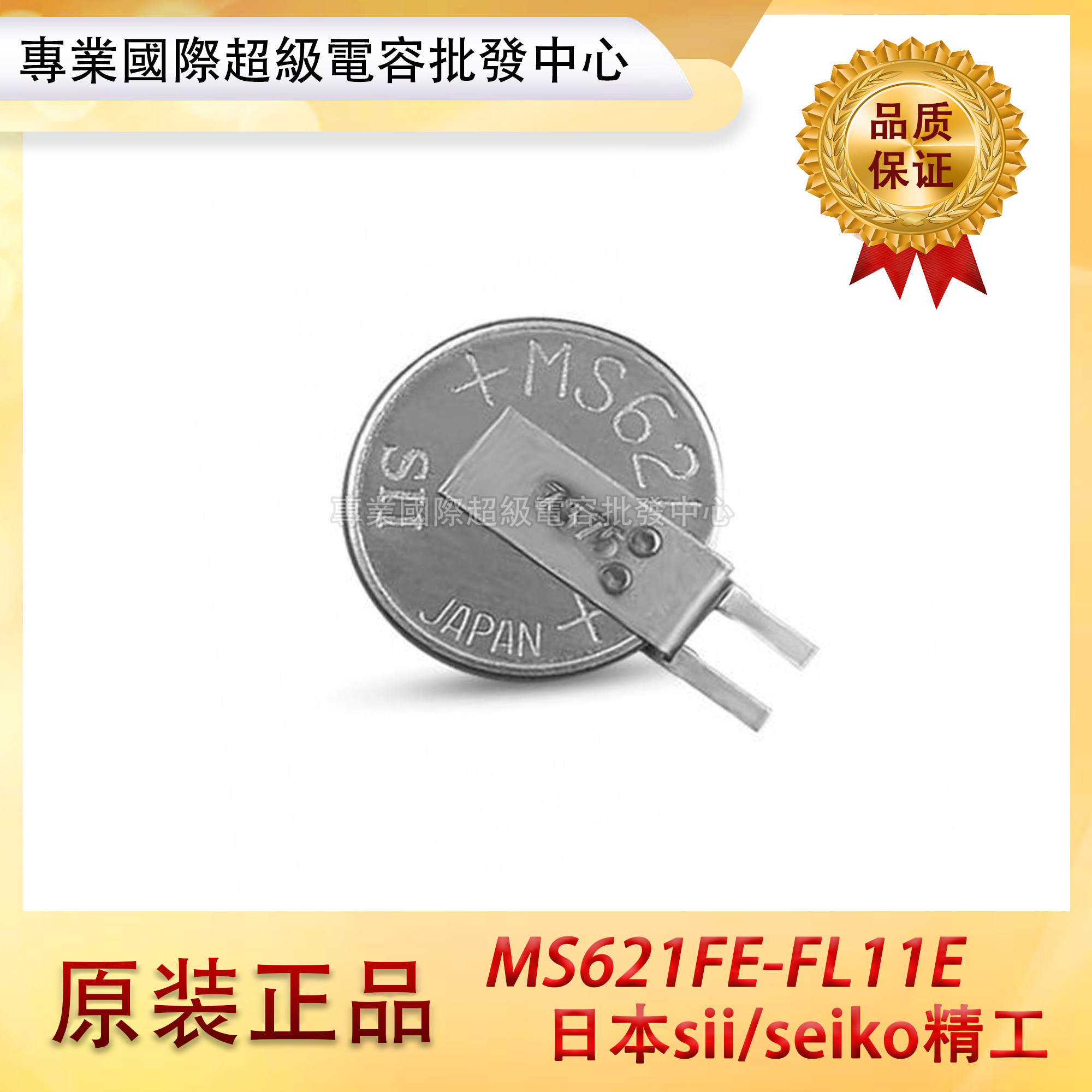 进口精工纽扣电池 MS621FE FL11E 可充电3V纽扣锂电池大量现货