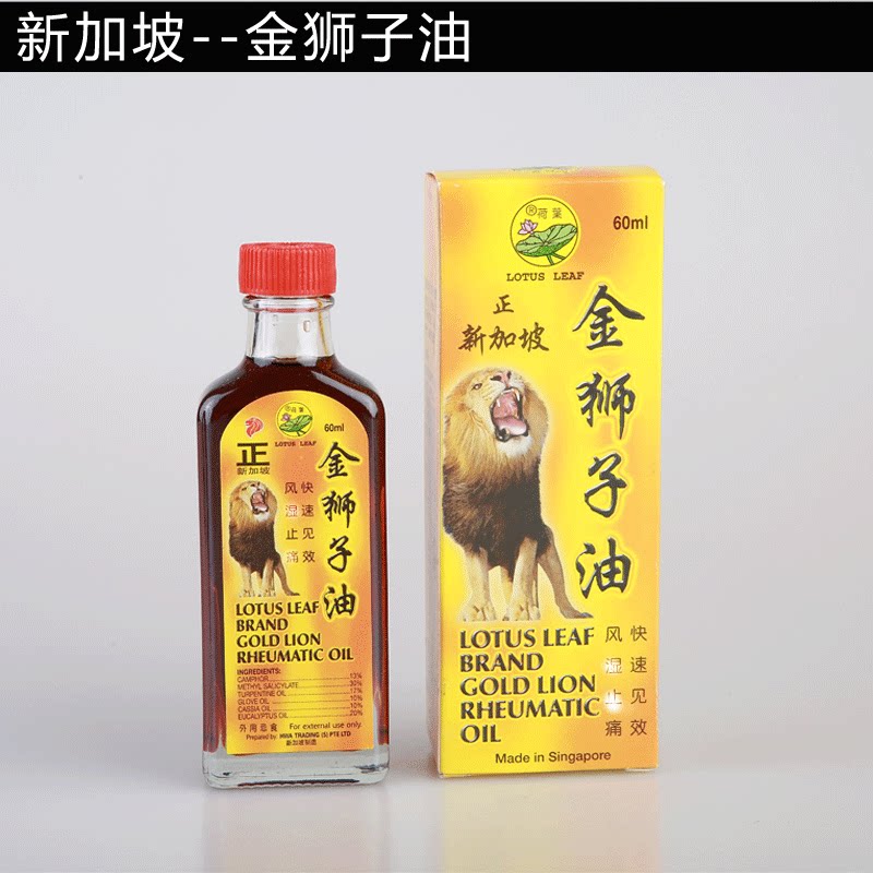 Singapore Original Loaded Lotus Leaf Card Positive Gold Lion Oil Positive Singapore's Golden Lion Oil Original