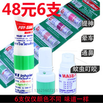 Thailand original eight fairy tube mint nose stick stick refreshing students sleepy and stay up late driving to prevent motion sickness 6