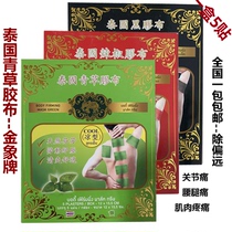 Golden Elephant Brand Grass Tape Thailand Original Gold Elephant Painter Paste 5 Tablets Green Herbal Paste