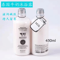 Thai Beauty Buffet Q10 milk shower gel moisturizing and removing chicken skin body moisturizing bath lotion