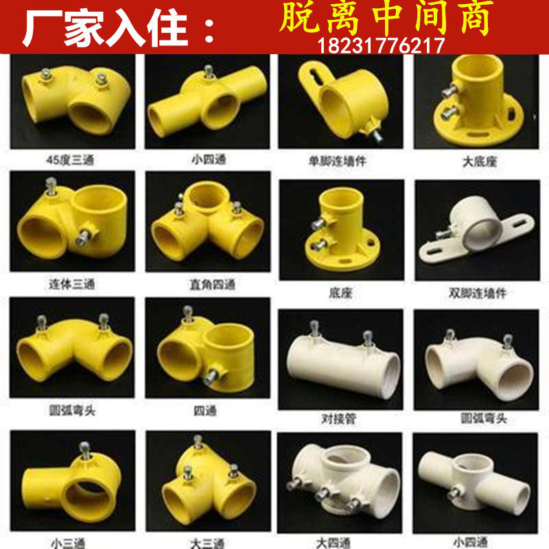 Stereotyped border protection plastic connector Site foundation pit steel pipe Stair handrail steel pipe Three-way ear hanging elbow