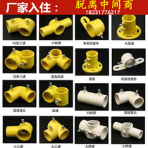  Stereotyped border protection plastic connector Construction site foundation pit steel pipe Stair handrail Steel pipe Three-way hanging ear elbow