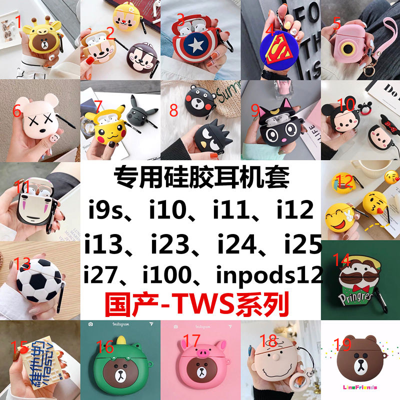 i11tws bluetooth headset cover universal Brown i12 bluetooth headset cover wireless headset cover