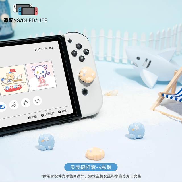 ຂ້ອຍກໍ່ຕ້ອງການ Nintendo switcholed rocker cap accessories flower love ns handle keycap silicone protective cover