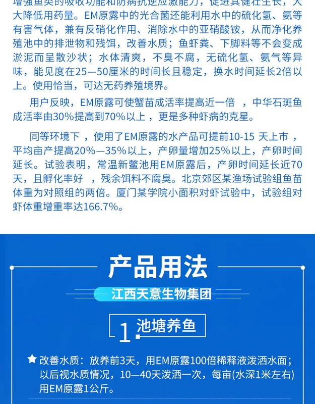 Chất lượng nước điều tiết EM gốc sương chăm sóc sức khỏe thủy sản chăm sóc sức khỏe nhập khẩu EM chủng chứng khoán chất lỏng tốc độ giảm amoniac nitơ nitrit - Phụ kiện chăm sóc mắt