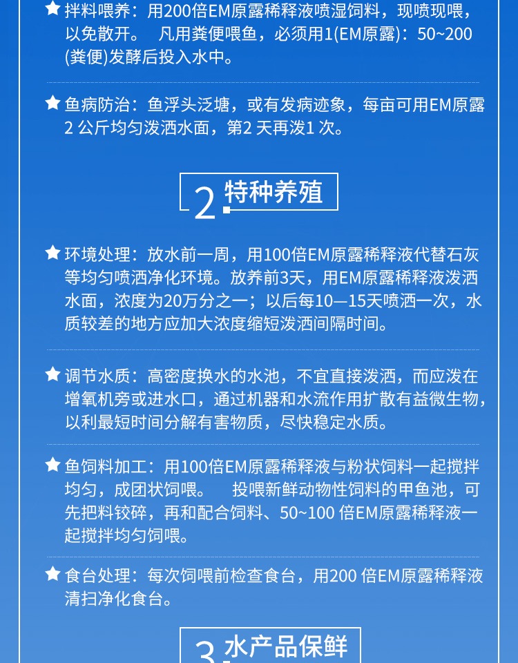 Chất lượng nước điều tiết EM gốc sương chăm sóc sức khỏe thủy sản chăm sóc sức khỏe nhập khẩu EM chủng chứng khoán chất lỏng tốc độ giảm amoniac nitơ nitrit - Phụ kiện chăm sóc mắt bình xịt vệ sinh nội thất ô tô