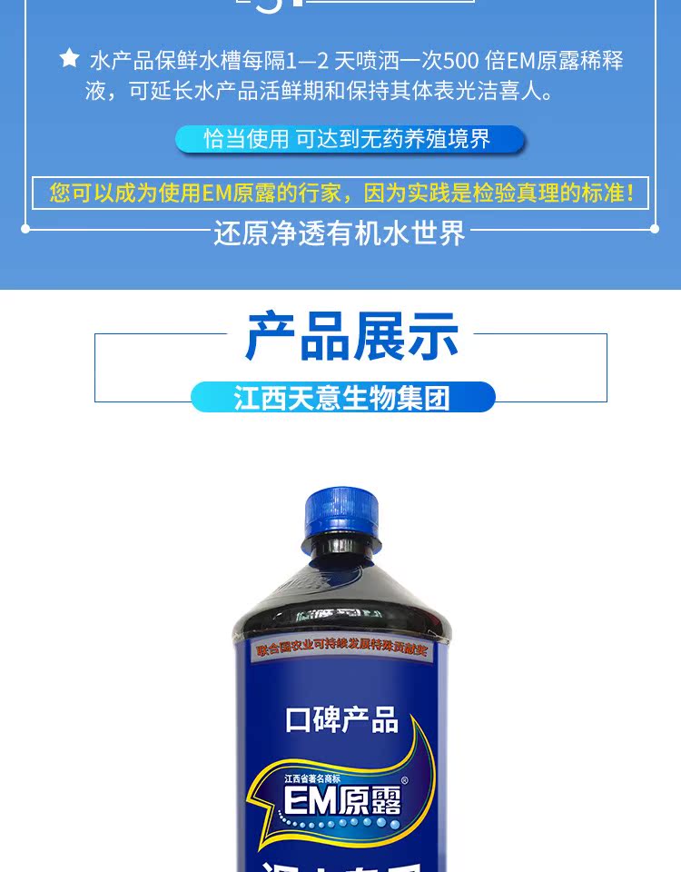 Chất lượng nước điều tiết EM gốc sương chăm sóc sức khỏe thủy sản chăm sóc sức khỏe nhập khẩu EM chủng chứng khoán chất lỏng tốc độ giảm amoniac nitơ nitrit - Phụ kiện chăm sóc mắt bình xịt vệ sinh nội thất ô tô