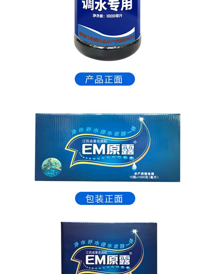 Chất lượng nước điều tiết EM gốc sương chăm sóc sức khỏe thủy sản chăm sóc sức khỏe nhập khẩu EM chủng chứng khoán chất lỏng tốc độ giảm amoniac nitơ nitrit - Phụ kiện chăm sóc mắt bình xịt vệ sinh nội thất ô tô
