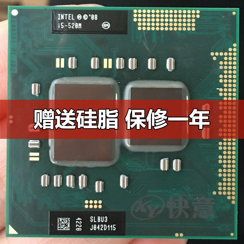 Intel Core I5 ​​520M notebook CPU 2 4G PGA original official version supports HM55 57