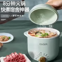 Guoer mini household small rice cooker multi-function for one person 1 2L