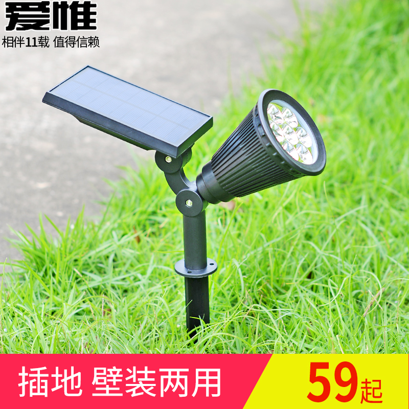 Solar light outdoor lawn light waterproof super bright spotlight garden ground plug light home landscape garden light tree light