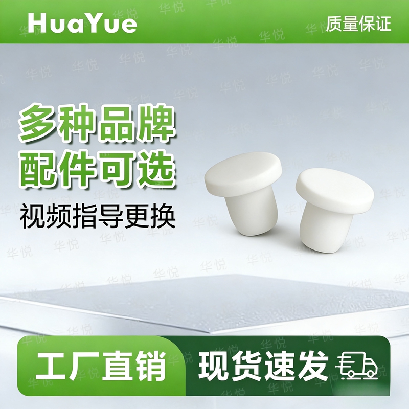 Milk Tea Sealing Machine Plug Stopper Water Hole Plug Rubber Stopper Liben Elf Kaiwei