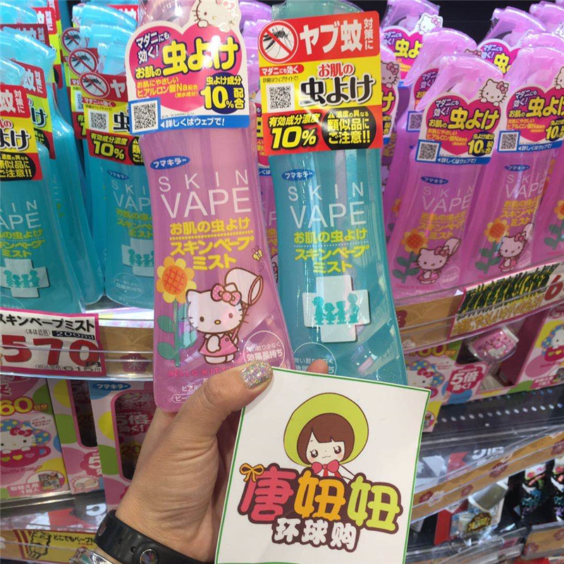 Japan vape future mosquito repellent water spray infant outdoor mosquito repellent baby children pregnant woman mosquito repellent bracelet