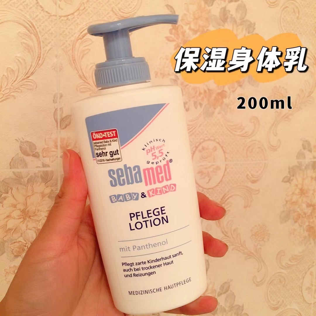 German Schbasebammed Baby Moisturizing Cream Children Newborn Baby Face Cream Moisturizing Cream Four Seasons Moisturizing 200ml