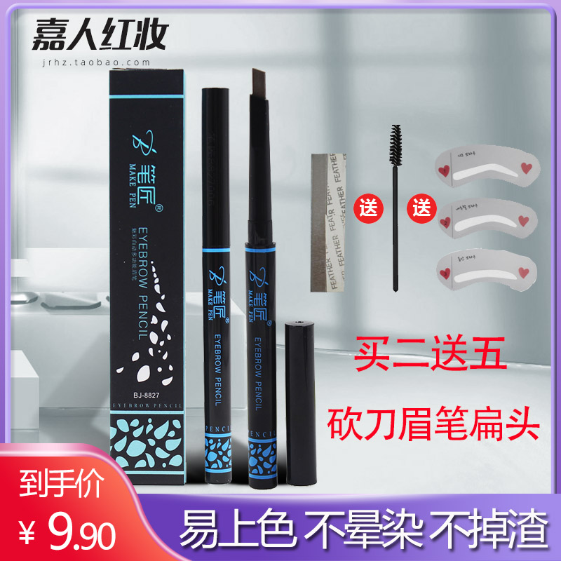 Pensmith charm color automatic multi-functional eyebrow pencil waterproof durable natural black gray dark brown coffee color khaki beginners