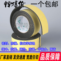  EPDM foam board Sponge board EVA EPDM foam strip single-sided adhesive strip 10 20