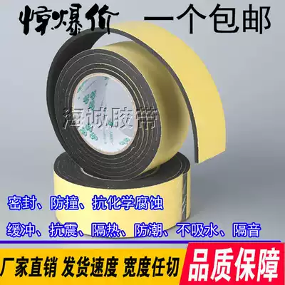  EPDM foaming agent board Sponge board EVA EPDM foam strip single-sided adhesive strip 10 20